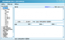 超级加解密转换工具（支持104种方法）