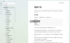 高级蓝队溯源手册 让你快速上手并在实战中运用