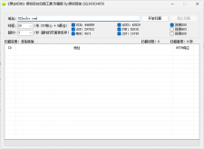 御剑后台扫描珍藏版工具下载